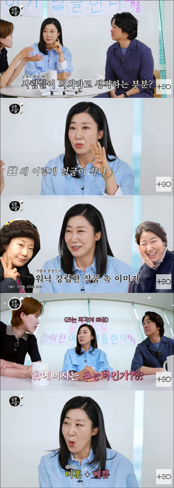 Ra Mi-ran, why are you so slim in real life after losing 14kg? (Salon Drip 2)