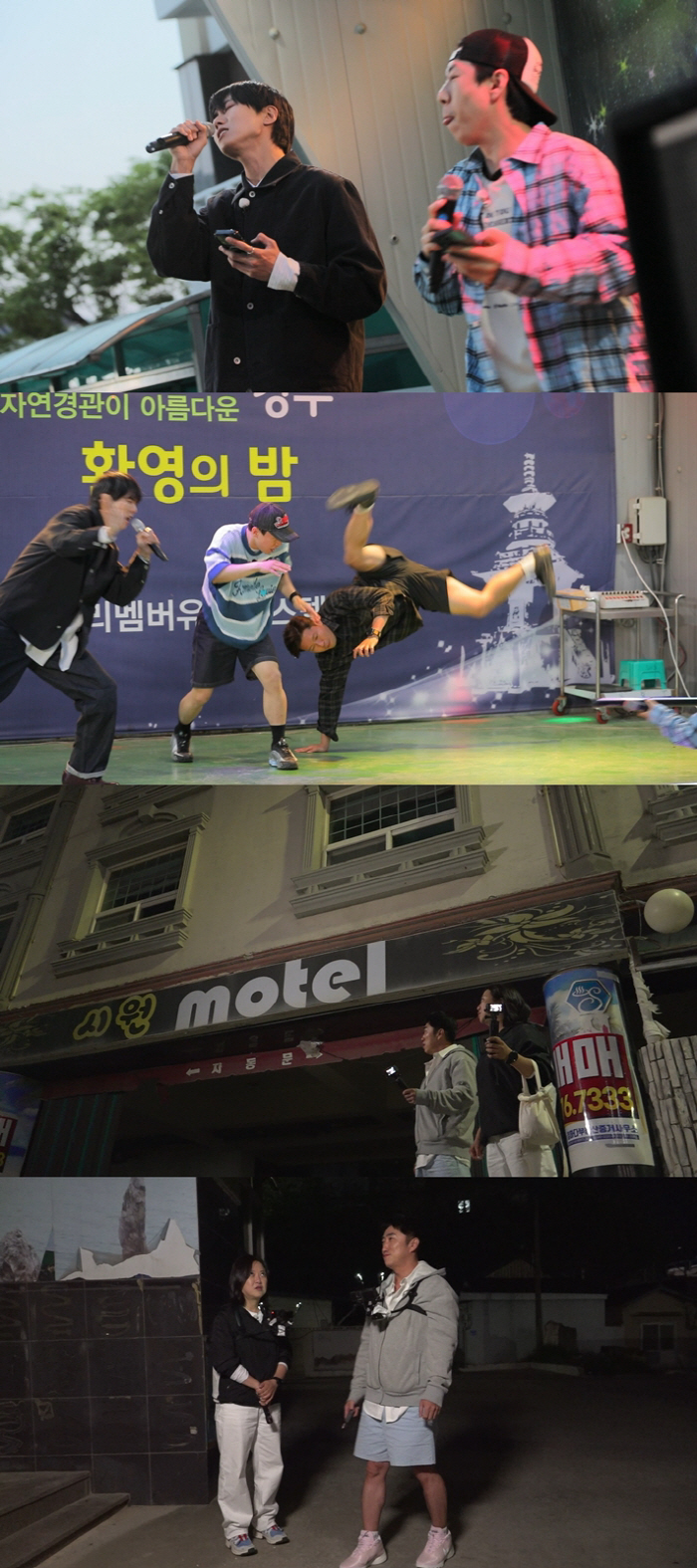A shaman named Park Na-rae who came to Gyeongju?Holmes coordinators are making a wish one after another