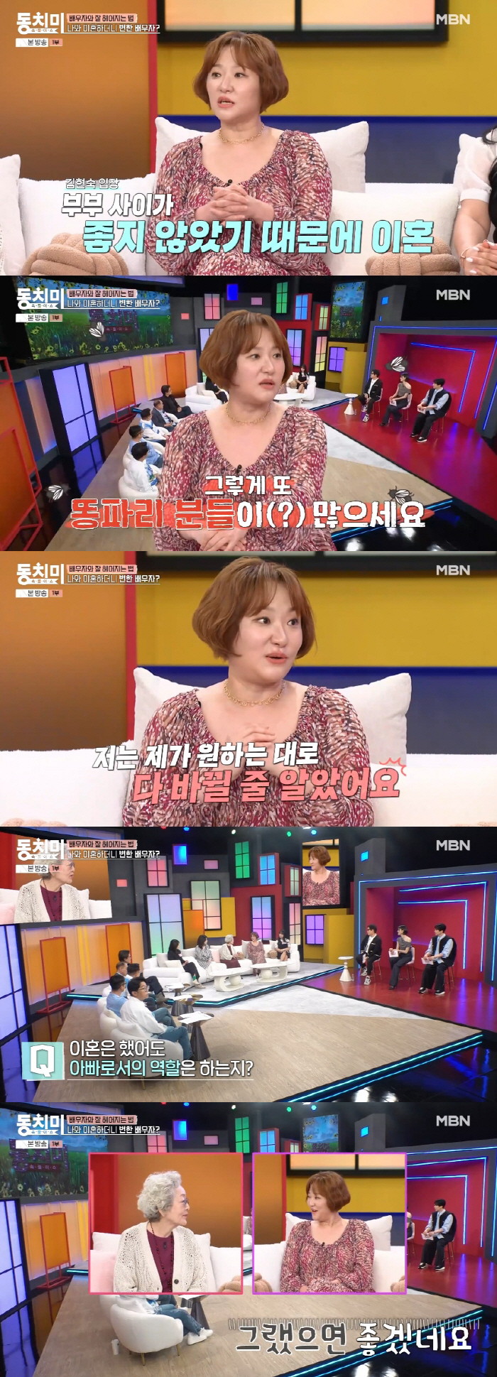 Single Mom Kim Hyun-sook's bitterness towards her ex-husband..I wish I could play a role as a son