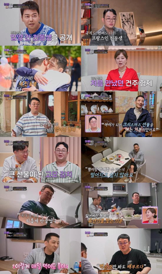  'Thank you for coming'...Lee Kun-joo X Lee Kun-cheol meets brother in tears for the first time in 41 years