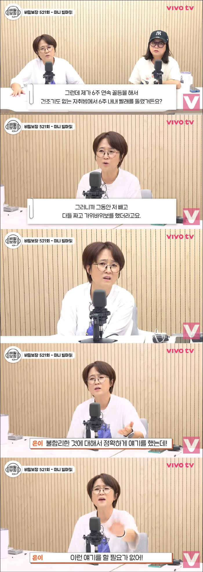 10 Billion CEO Song Eun-yi, Anger After Hearing Employees' Bullying Damage, People Under Humanity, Quit First