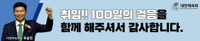 100 days of steps, thank you for being with us. Chairman Yoo Seung-min, the leader of communication, bought a coffee truck on the 100th day of his inauguration (On-Site Report)