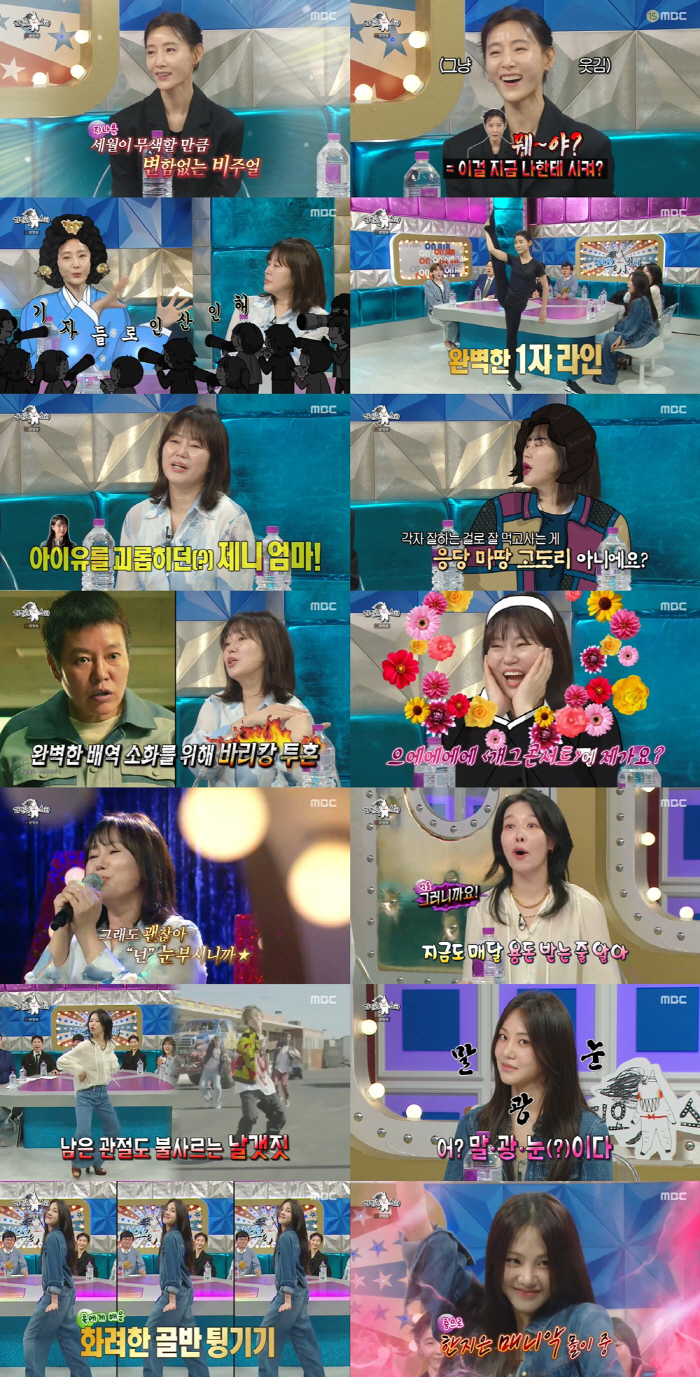 60-year-old Do Ji-won brags about her hair...There's a lot to catch in the hair fight with Kim Jung-nan (Rath) 