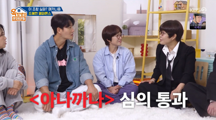 Cho Hye-ryeon passed the KBS deliberation...Times have changed