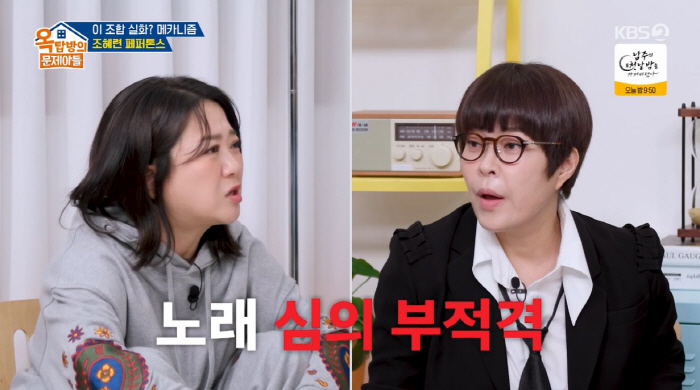Cho Hye-ryeon passed the KBS deliberation...Times have changed