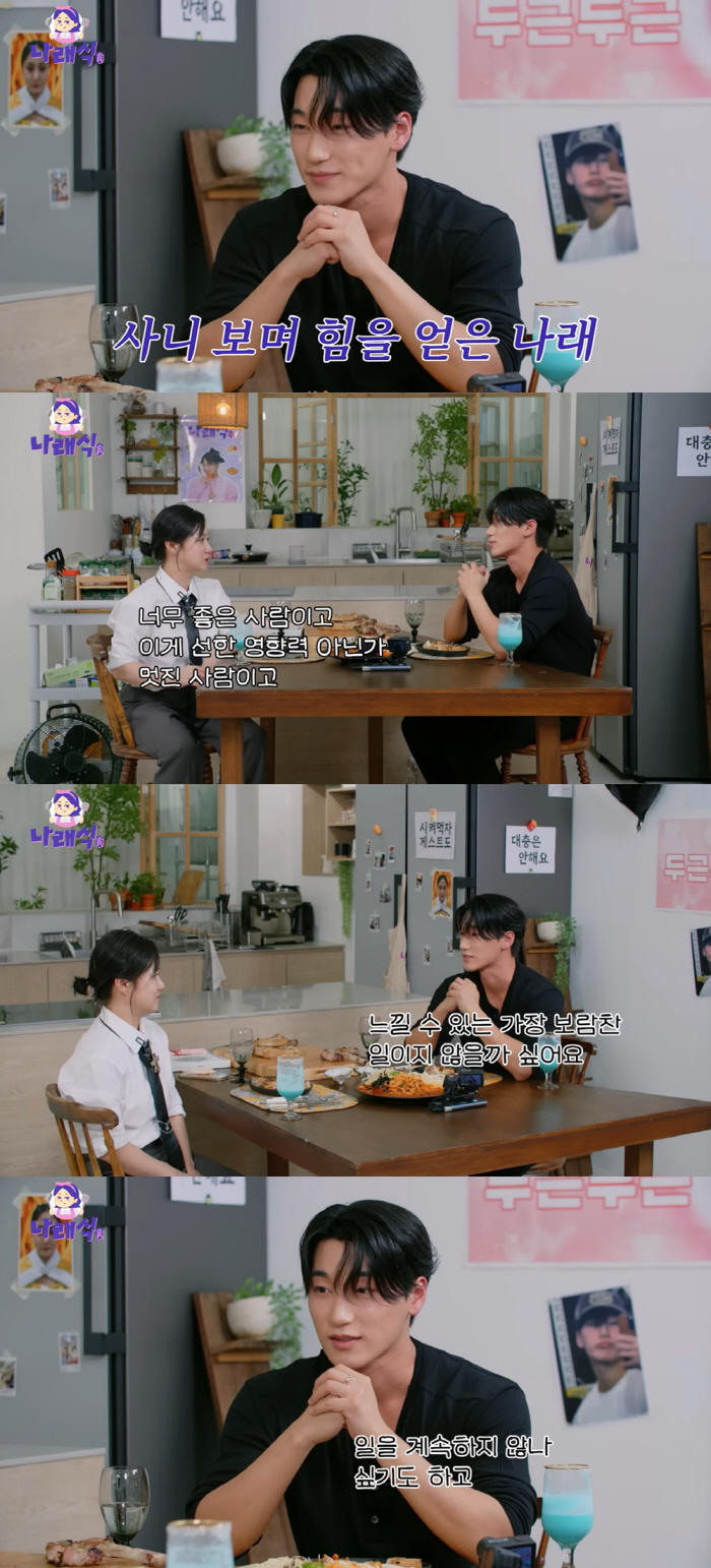 Cho Mo-sang, Park Na-rae, happy screams after deep sadness, 'I thought my heart stopped' (Narae-sik)