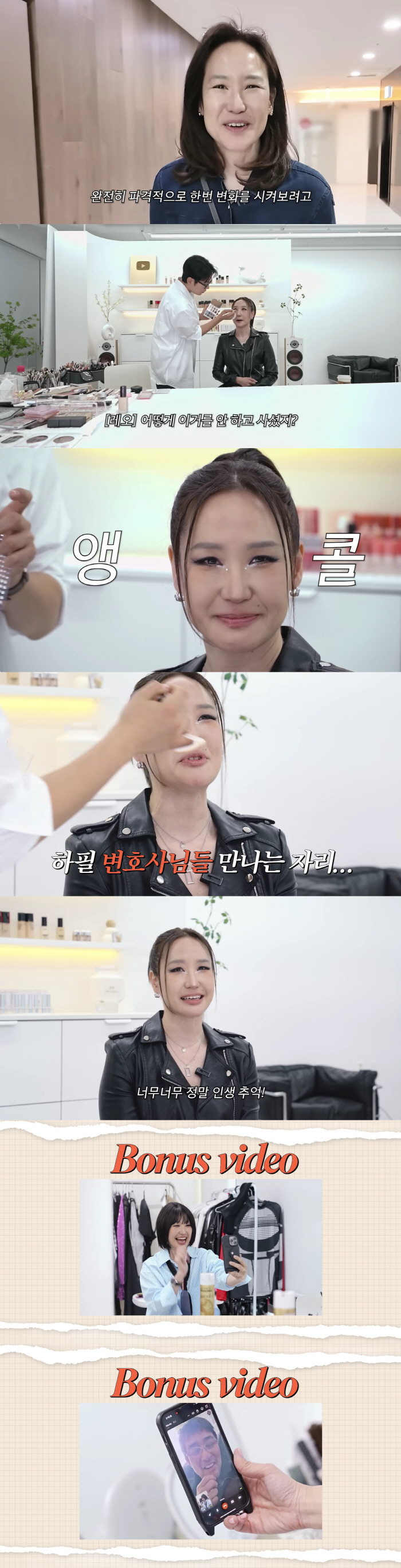 Choi Min-soo ♥ Kang Joo-eun and LeoJ's face have changed significantly..Bucket list achieved. Best memories
