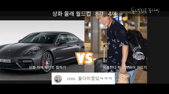 Do you all want me to die?Gangnam, ♥ Let's melt the gold medal of Lee Sang-hwa and make a ring. Furious at the proposal (Kang Na-mi)