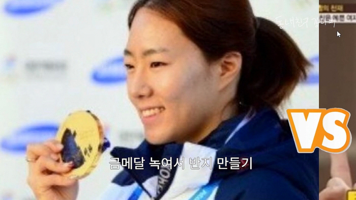 Do you all want me to die?Gangnam, ♥ Let's melt the gold medal of Lee Sang-hwa and make a ring. Furious at the proposal (Kang Na-mi)