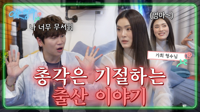 Ga-hee's blood suddenly bursts in the middle of the night, and I'm shocked...Confessing the urgent birth situation (Knowing Sister-in-law)