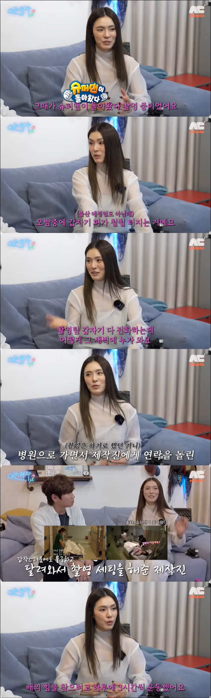 Gahee's cesarean section is in a hurry because she can't stop