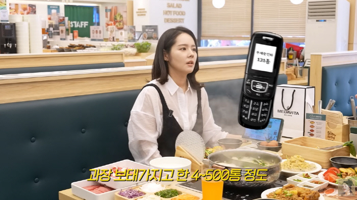 Han Ga-in, ♥ A story about marrying Yeon Jung-hoon...Scandal Over Leaks of Wedding Reservations...You're flying ads, too