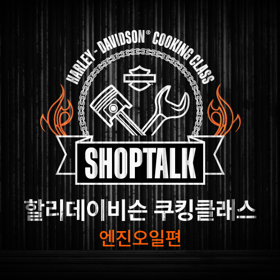 Harley-Davidson Korea, Customer Experience Cooking Classes Nationwide