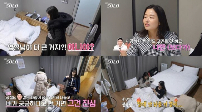  'I'm SOLO' Hyunsuk → Young-ja, Solos who turn the tables on dating, start fighting back