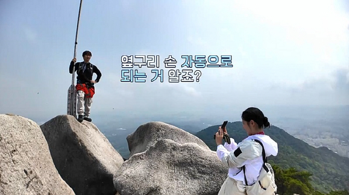 Jang Woo-hyuk and Son Sung-yoon have started hiking, and are in trouble (groom class) on the crowded stairway