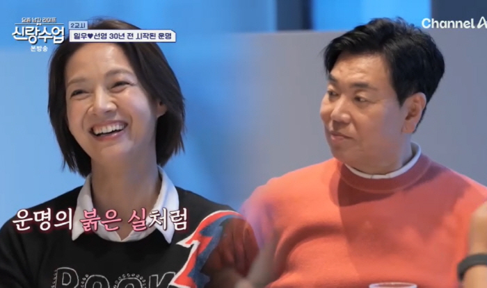 I've liked you since 30 years ago. Kim Il-woo ♥ Park Sun-young's Marriage, Kim Kook-jin ♥ Kang Soo-ji (Brand Class) 