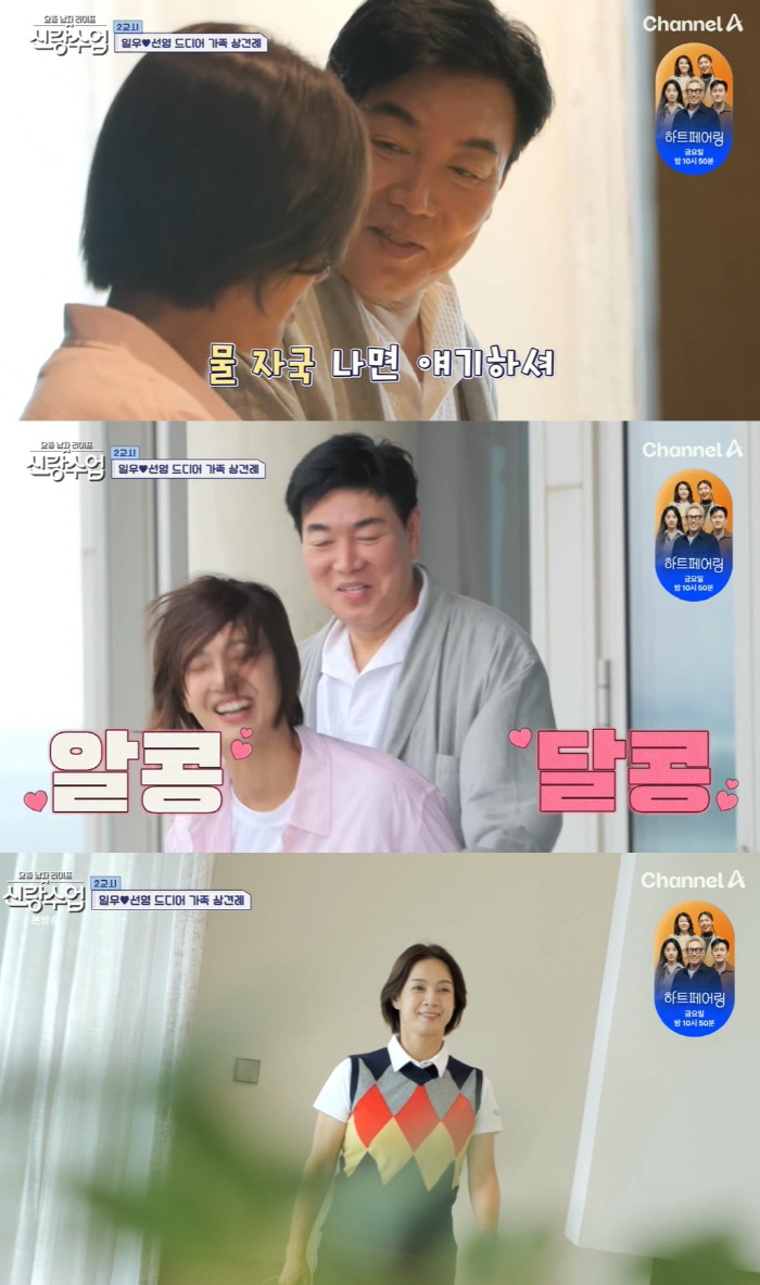 I've liked you since 30 years ago. Kim Il-woo ♥ Park Sun-young's Marriage, Kim Kook-jin ♥ Kang Soo-ji (Brand Class) 