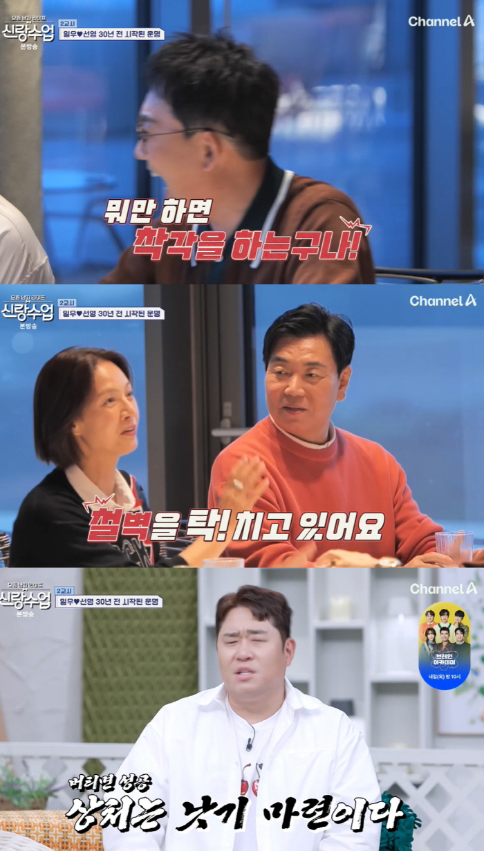 I've liked you since 30 years ago. Kim Il-woo ♥ Park Sun-young's Marriage, Kim Kook-jin ♥ Kang Soo-ji (Brand Class) 