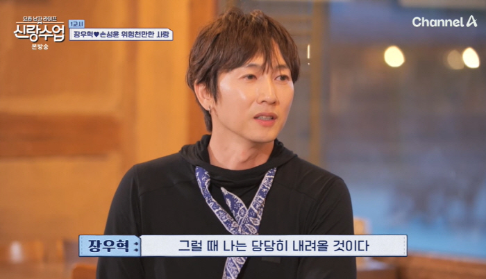 Jang Woo-hyuk, was it the worst blind date course that was hated on the show? There will be no next meeting