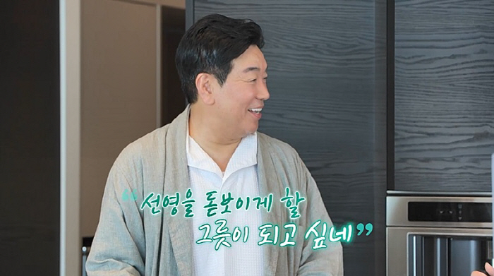 Jeong Il-woo and Park Sun-young met for the first time 30 years ago...Can I have your personal number? Bittersweet (groom class) 