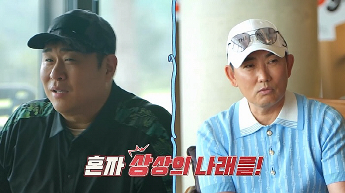 Jeong Il-woo and Park Sun-young met for the first time 30 years ago...Can I have your personal number? Bittersweet (groom class) 