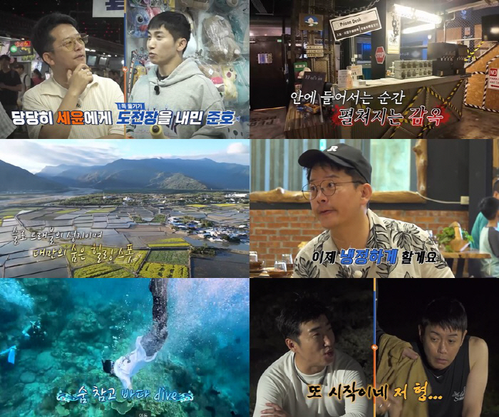'Jimin Kim ♥, who's about to get married, for Kim Junho'..The customized 'Taedong Tour' course is