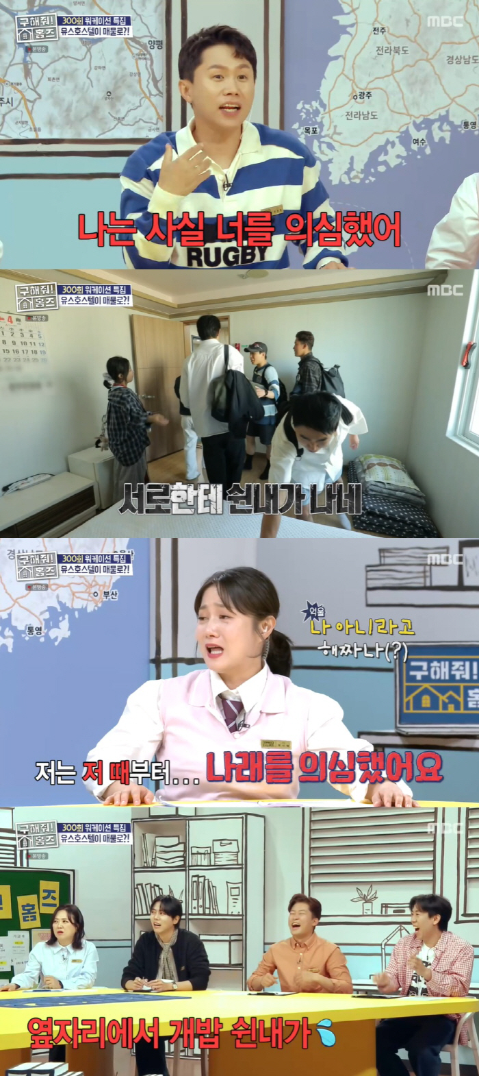 Kim Dae-ho doesn't take a shower again, smelling dog food from his body (Holmes)