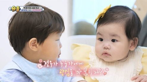  Kim Jun-ho, Park Soo-hong Disarmed as soon as he saw his daughter...Third, do you want to get pregnant? (Sudol)