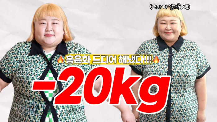 Kim Min-ki ♥ Hong Yoon-hwa finally did itI'm definitely not losing 20kg in 2 months