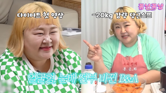 Kim Min-ki ♥ Hong Yoon-hwa finally did itI'm definitely not losing 20kg in 2 months