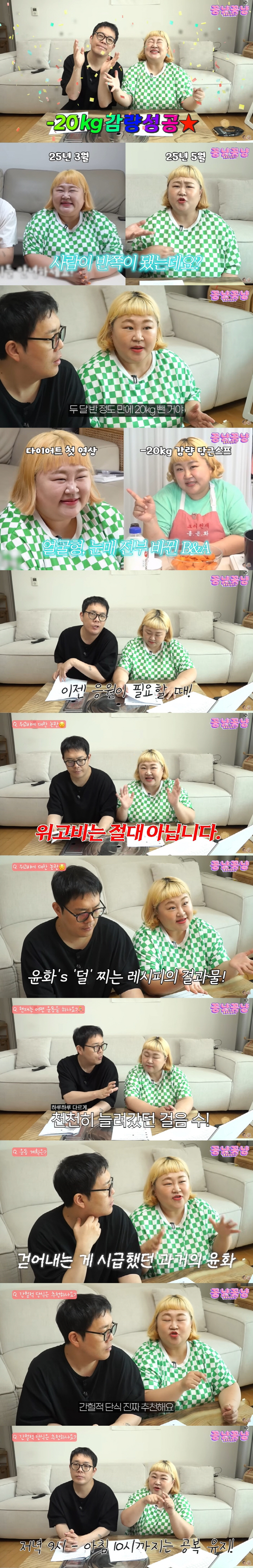 Kim Min-ki ♥ Hong Yoon-hwa finally did itI'm definitely not losing 20kg in 2 months