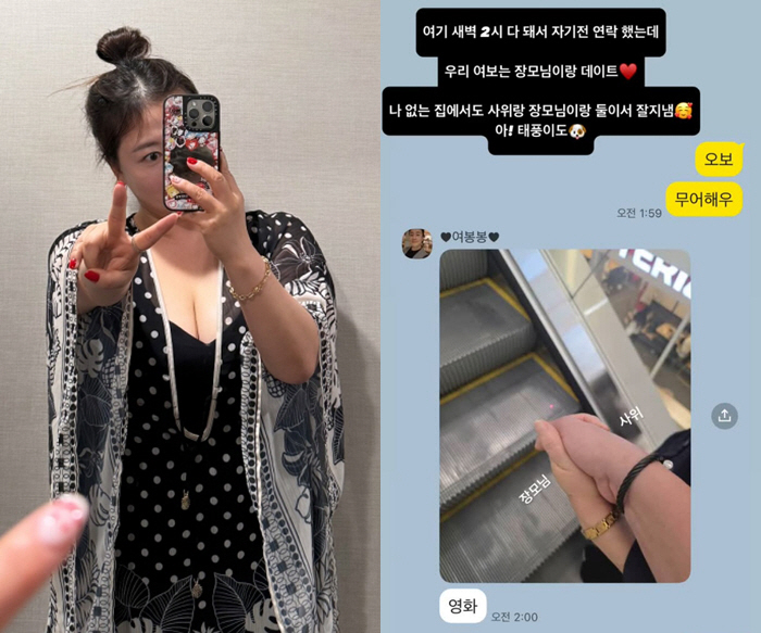 Kim Won-hyo Travels ♥ Go on a date with her mother-in-law instead of Shim Jin-hwa..They get along well