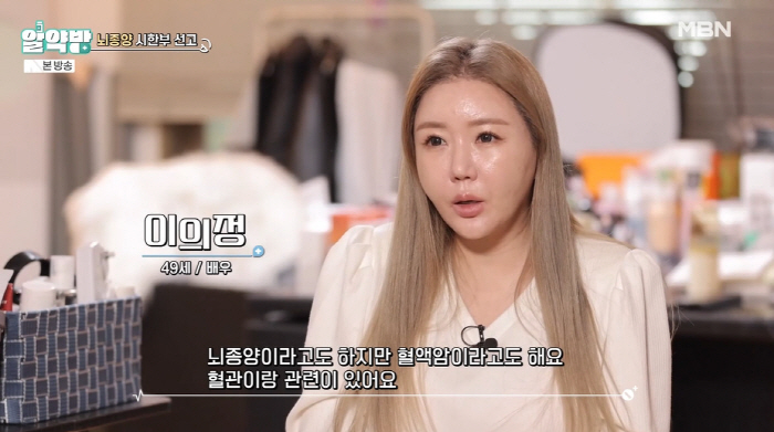 Lee Eui-jung takes medicine only to buy 18 pills to cure brain tumors (Special World)