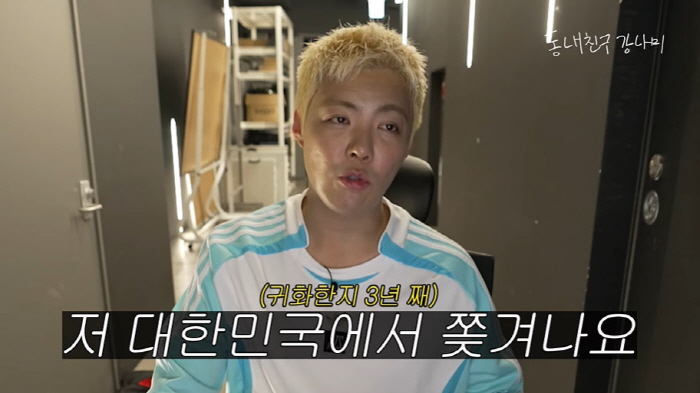 Lee Sang-hwa ♥ Gangnam, on the verge of being kicked out after 3 years of naturalization, do you want me to die? (My neighborhood friend Kang Nami)