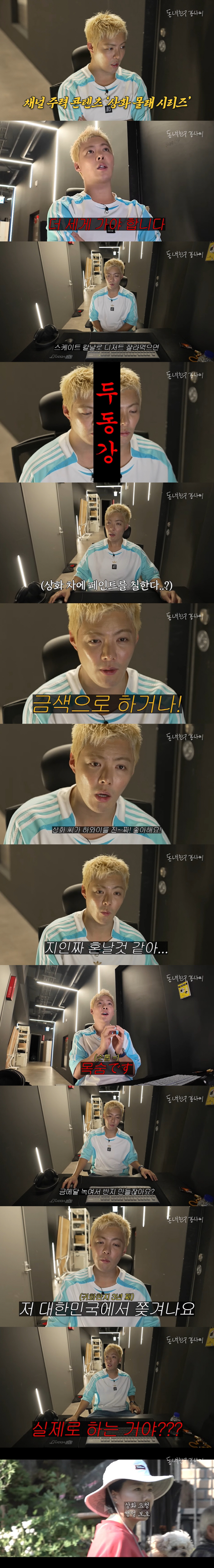 Lee Sang-hwa ♥ Gangnam, on the verge of being kicked out after 3 years of naturalization, do you want me to die? (My neighborhood friend Kang Nami)