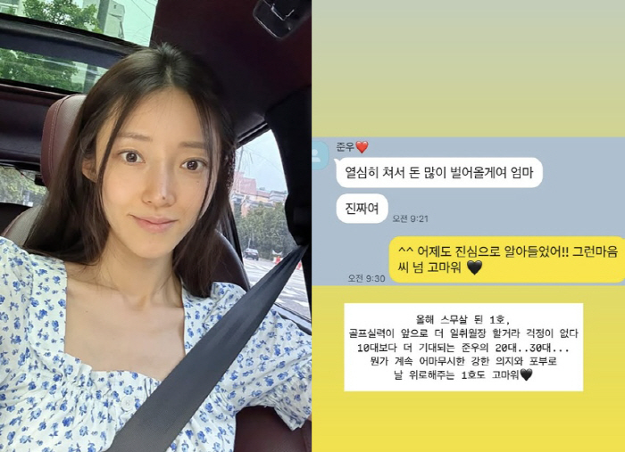Lim Chang-jung ♥ Seo White, thank you so much for your eldest son's message that you hated