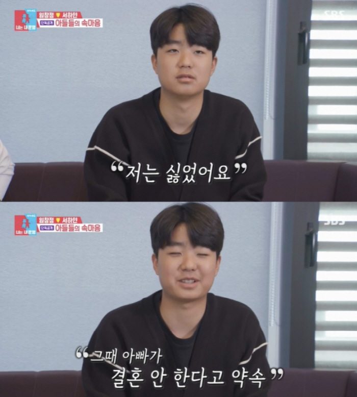 Lim Chang-jung ♥ Seo White, thank you so much for your eldest son's message that you hated