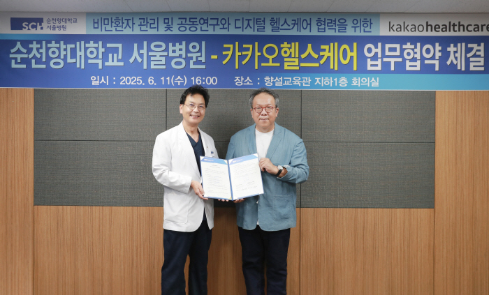 Management and joint research on obese patients based on digital healthcare technology…Kakao Healthcare and Suncheonhyang University Seoul Hospital Sign a Business Agreement