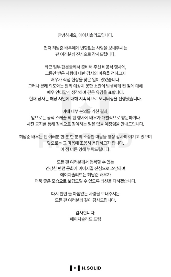 Heo Nam-jun’s Agency Apologizes for Unofficial Fan Event, Bans Future Solo Visits