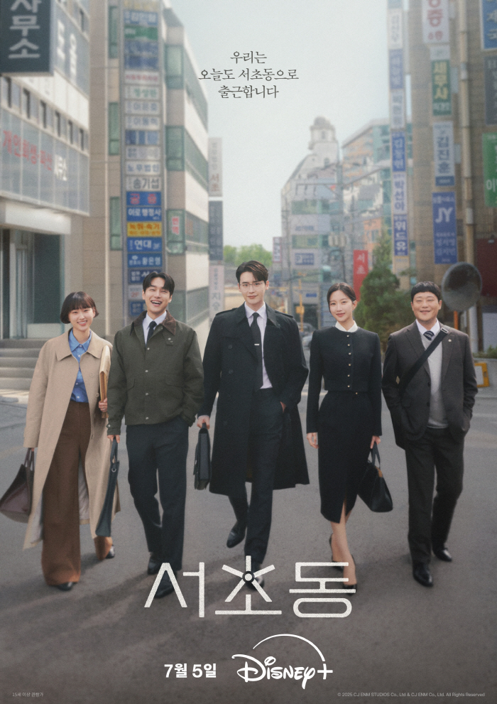  We'll also meet on Disney..Lee Jong-seok and Mun Ga-young Announcement of Seocho-dong's Disclosure