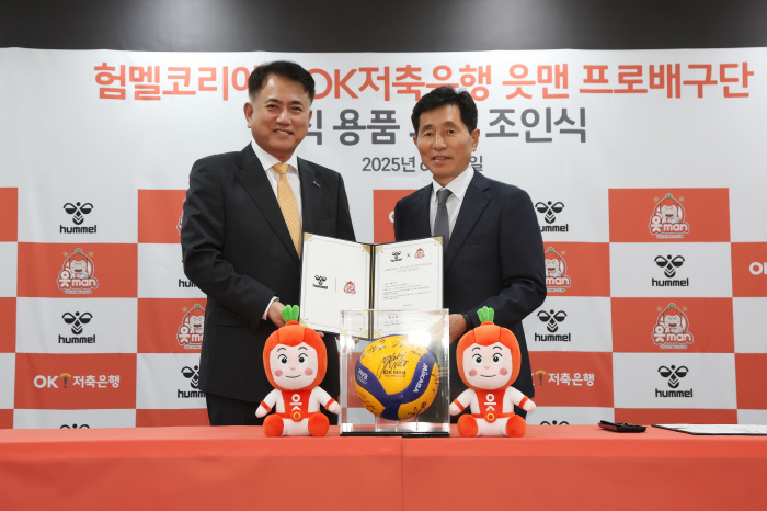 OK Savings Bank Signs Official Sponsorship Agreement With Hummel Korea...Support for various supplies for two years