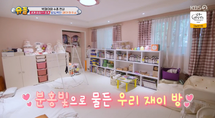 Park Soo-hong's custom remodeling of Apgujeong House worth 7 billion won has been completed. The main room is Jae Yi Bang (Shudol) 