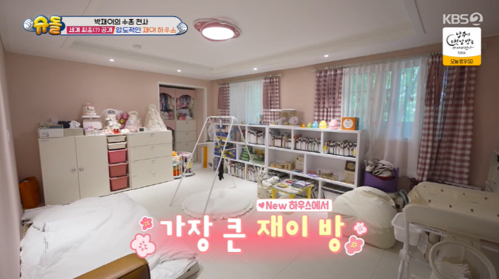 Park Soo-hong's custom remodeling of Apgujeong House worth 7 billion won has been completed. The main room is Jae Yi Bang (Shudol) 