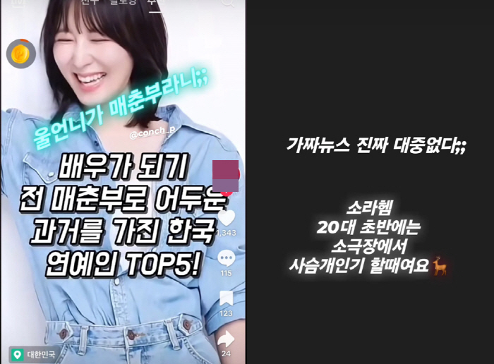 'Popular comedians have a past of prostitutes'..Hwang Jung-hye 'Fake News' Fury