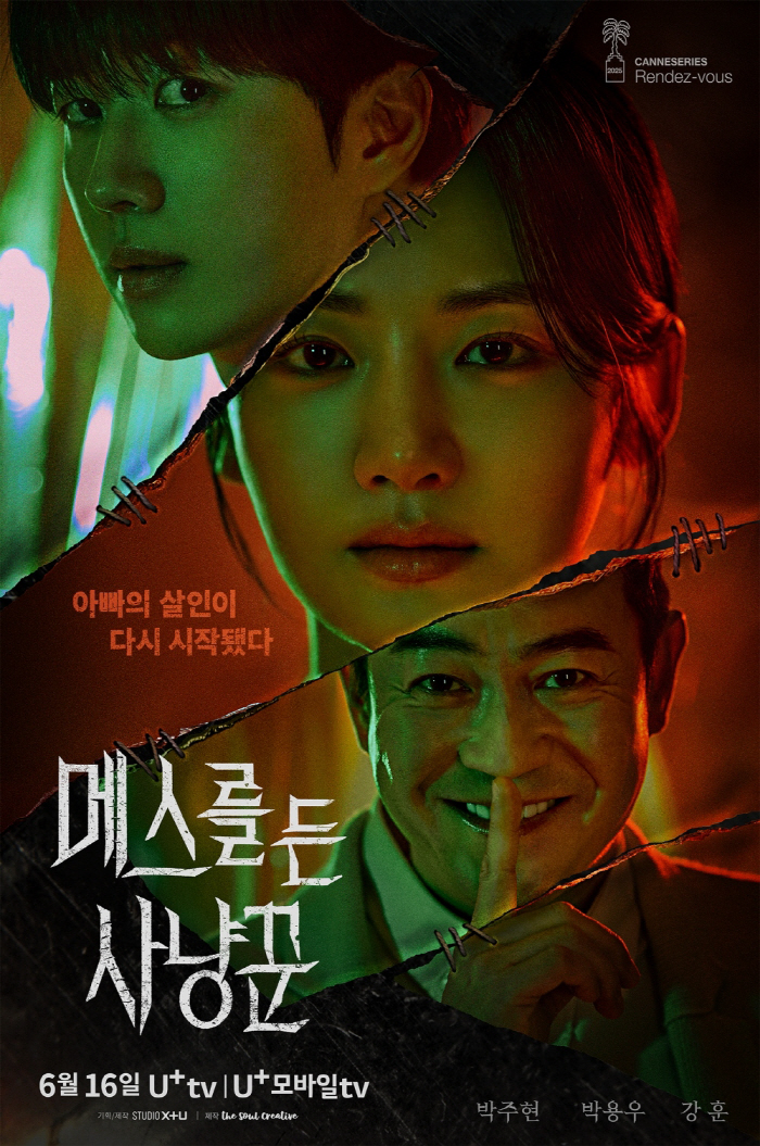  Khan recognized the 'hunter with a mesh' first...Park Joo-hyun X Park Yong-woo X Kang Hoon's psychological thriller will explode 