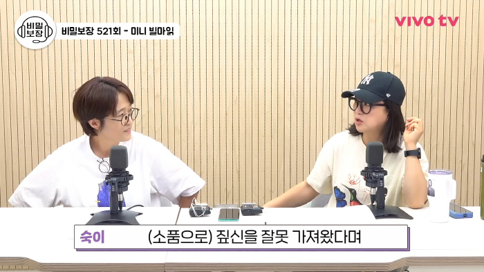 The senior who threw the shoes at me when Kim Sook was a rookie...I'm having a hard time right now
