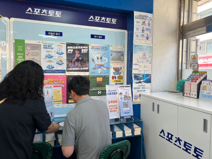 Sports Toto Korea Campaign to Prevent Gambling Addiction in 2025 in Yuseong-gu, Seo-gu, Daejeon