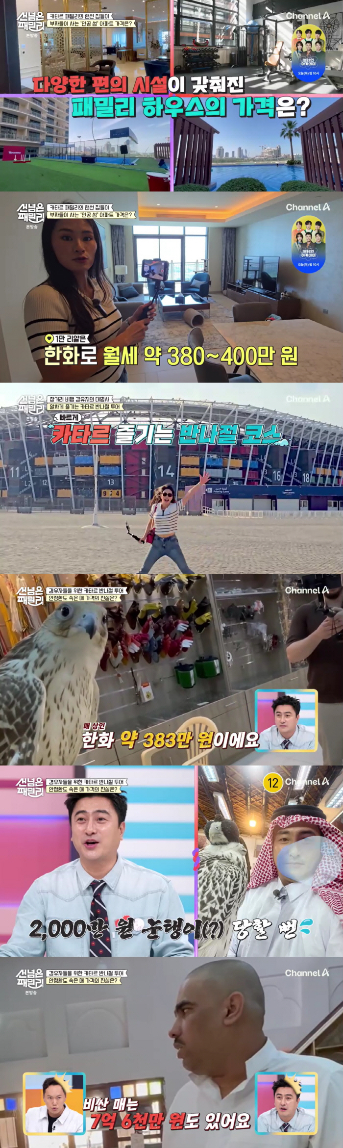 'Third after taking energy pills?' Ahn Jung-hwan ♥ Lee Hye-won made a plan for a trip to prenatal education (Sunnum-defeated)