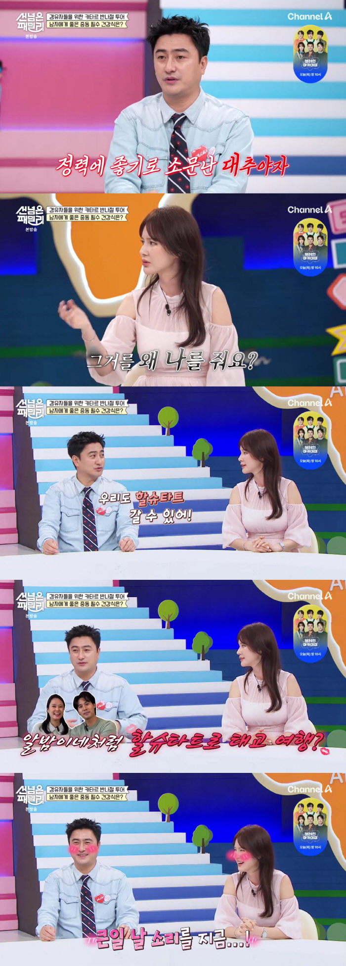 'Third after taking energy pills?' Ahn Jung-hwan ♥ Lee Hye-won made a plan for a trip to prenatal education (Sunnum-defeated)