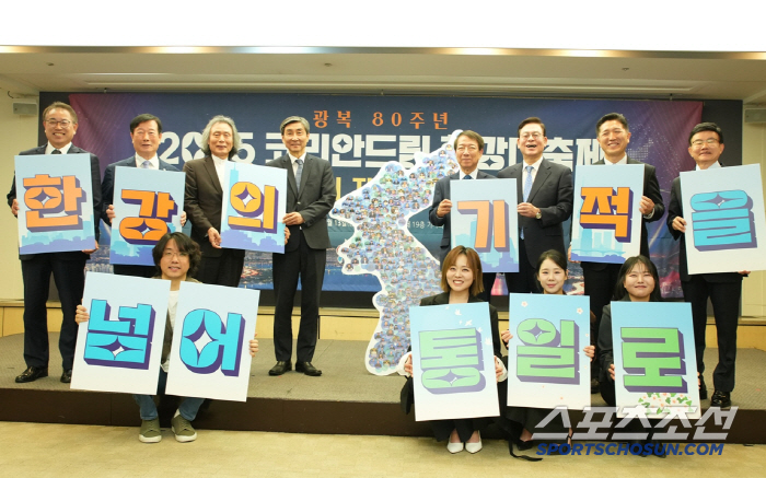 The 2025 Korean Dream Hangang Festival will be held at Ttukseom Hangang Park on August 15 and will be a place of hope to bring together the aspirations of the former Prime Minister Chung Un-chan